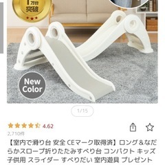 赤ちゃんキッズ用　滑り台差し上げますの画像
