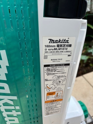マキタ電気芝刈機
