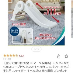 赤ちゃんキッズ用　滑り台差し上げますの画像