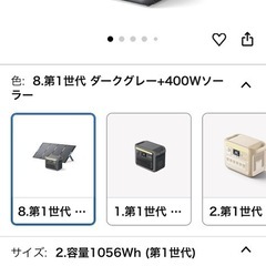 アンカー　ポータブル電源
C1000  ソーラーパネルPS400の画像