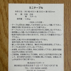 折りたたみ ミニテーブル 幅400×奥行300×高190の画像
