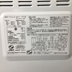 HITACHI/日立 電子オーブンレンジ MR0‐ST10 ホワイト/白 2015年製 動作確認済 25j菊MZの画像