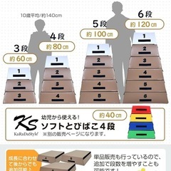 新品未開封 跳び箱 室内 高学年向け ソフト とび箱 ジョイント式 小学生 自宅 室内 高さ60cm 3段 モカホワイトの画像