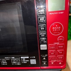電子レンジ　　引き取り決定の画像