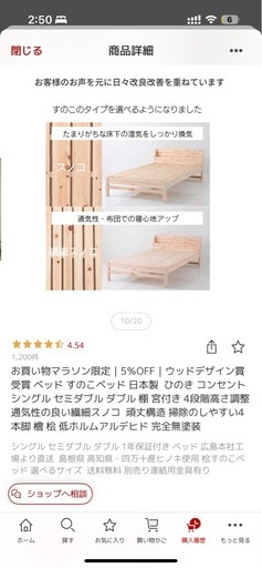【新品未使用:定価49,990円】国産ひのき　源ベッド　繊細すのこ　シングルベッドフレーム