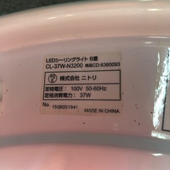 ニトリ　LEDシーリングライト　6畳　CL-37W-N3200  ①の画像