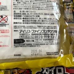 貼るカイロ 90枚の画像