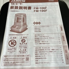 ダイニチ　ブルーヒーター業務用　
未使用品 の画像
