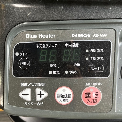 ダイニチ　ブルーヒーター業務用　
未使用品 