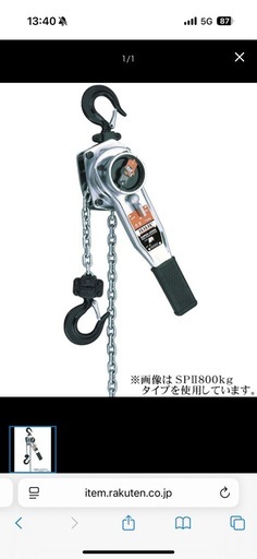 新品　未開封レバーブロック