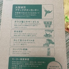 取り引き中。問い合わせ返信不可。未使用　テスコム　ミキサーの画像