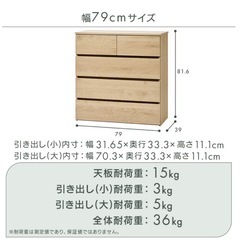 【アイリスオーヤマ】ローチェストの画像