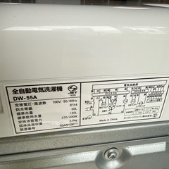 2025年　洗濯機　DIQUA 5.5kg 極び美品の画像