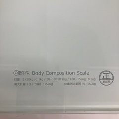 ★【オーム電機】体重体組成計　2020年製 HB-K115 北九州店舗店頭販売のみの画像