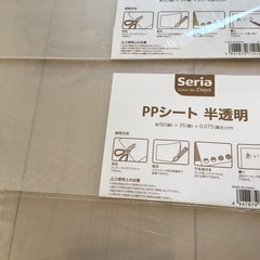  未使用PPシート 半透明 クリアライン 12枚セット 工作用にの画像