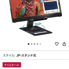 Ingnok モバイルモニター 15.6インチの画像