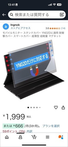 Ingnok モバイルモニター 15.6インチ