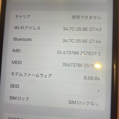 iPhone8プラス値下げ可能
の画像