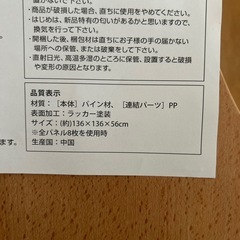 タンスのゲン　ミニベビーサークルの画像