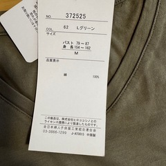 カットソー　新品　Mの画像