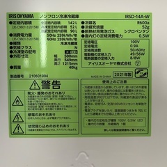 アイリス　1人用冷蔵庫　2021年製の画像