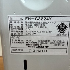 コロナ石油ファンヒーターFH-G3224Y(2025年購入品)の画像