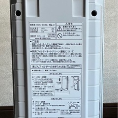 FUJITSU 　富士通　脱臭機　プラズィオンの画像