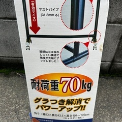 新品　未使用　ハンガーラック　パワフルハンガー　対荷重707kgの画像