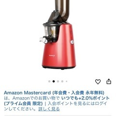 スロージュースの画像