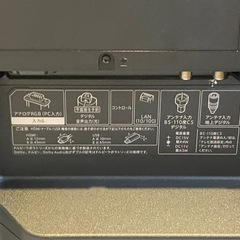 50型　テレビの画像