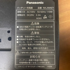 パナソニック電気自転車　NKJ069Z1 NKY538B02 充電器　バッテリー本体　電池 の画像