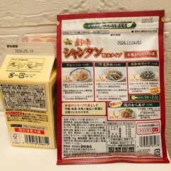 創味 調味料セット 二代目焼肉のタレ シャンタン おまけ付きの画像