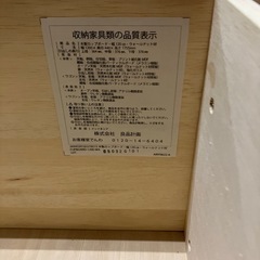 無印良品 レンジボードの画像