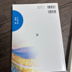 看護教科書　眼　皮膚　専門書の画像