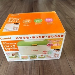 コンビ クイックウォーマー おしりふきウォーマーの画像