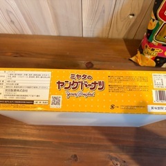 お菓子　ヤングドーナツ　おまけつきの画像