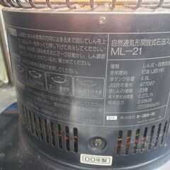 TOYOTOMI/トヨトミ 石油ストーブ ML-21の画像