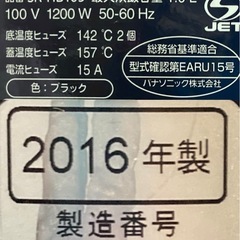Panasonic 5.5合　IHジャー炊飯器　SR-HB105の画像