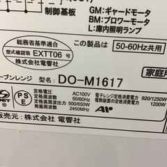 ZEPEAL     オーブンレンジ　2020年製　中古品　※庫内傷み有りの画像