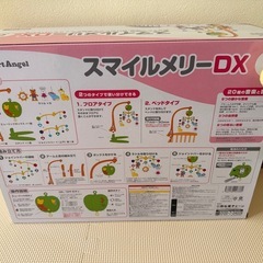 メリー 西松屋 びひ美品の画像