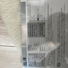 2023年購入 ノンフロン冷凍冷蔵庫の画像