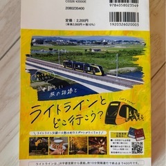地球の歩き方 栃木 2025～2026の画像