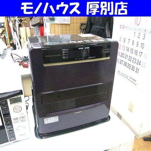 ファンヒーター 2017年製 7.2Lタンク コロナ FH-WZ3617BY 木造10畳まで/コンクリート13 バイオレット CORONA 石油 ストーブ 暖房 札幌市厚別区 厚別店