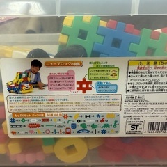 学研ブロックの画像