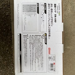 電動トリマ新品です。。の画像