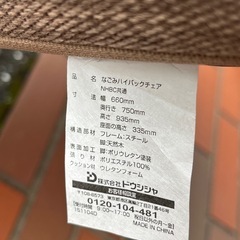 無料！！美品★1人掛けソファーの画像