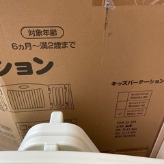 キッズパーテーションの画像
