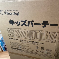 キッズパーテーションの画像