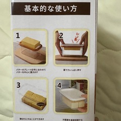 バターカット　新品未開封の画像