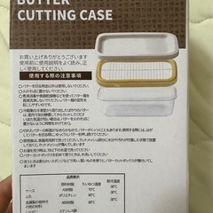 バターカット　新品未開封の画像
